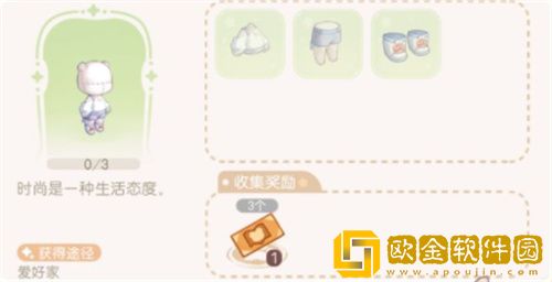 奥比岛手游爱好家衣服怎么获得