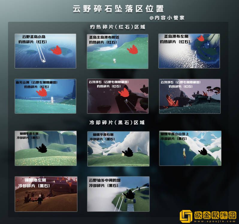 光遇破晓季碎石怎么找-光遇破晓季碎石获取位置介绍攻略