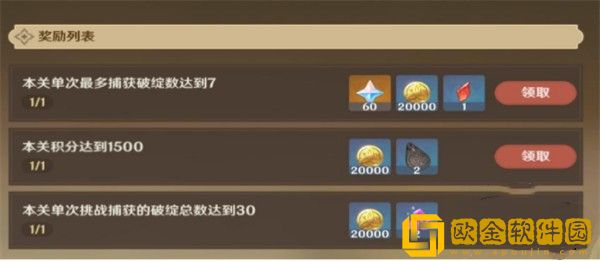 原神伞盖菌褶的漏洞怎么过