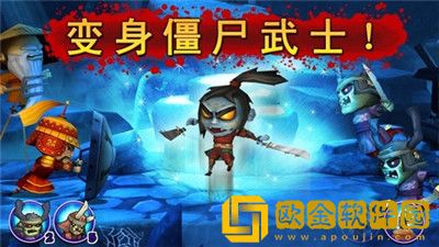 武士大战僵尸2直装版