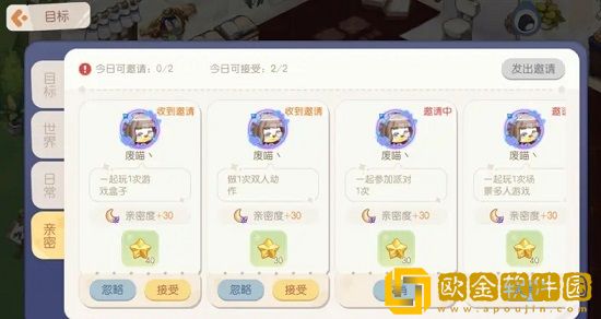 奥比岛梦想国度如何快速完成亲密度任务-奥比岛梦想国度亲密任务完成技巧