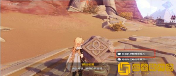 原神吞山岩的记录任务要怎么做