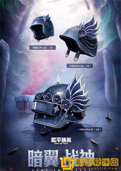 和平精英空投节会返场哪些皮肤