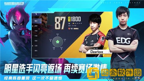 英雄联盟电竞经理英雄如何快速升级-英雄联盟电竞经理英雄升级攻略