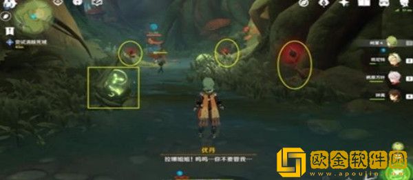原神林中奇遇跟随奇怪的痕迹怎么做