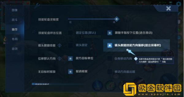 王者荣耀镜头跟随技能在哪里开-王者荣耀镜头跟随技能开启方法