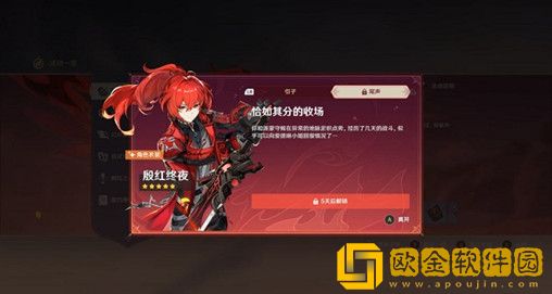 原神残像暗战在哪参加