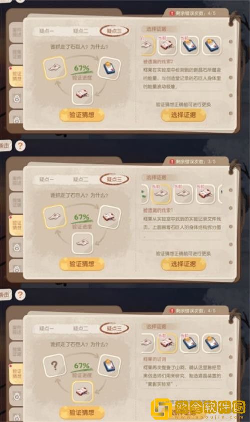 奥比岛石巨人旷工真相攻略怎么玩