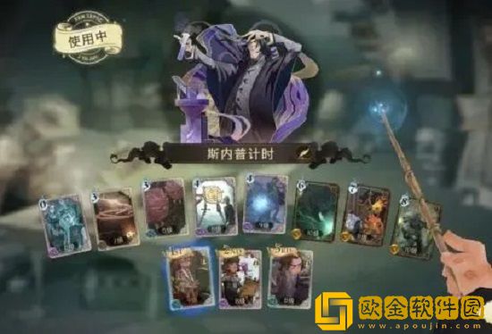 哈利波特魔法觉醒卡组搭配有几种