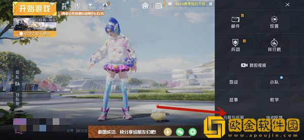 和平精英枪械拆解系统怎么进入