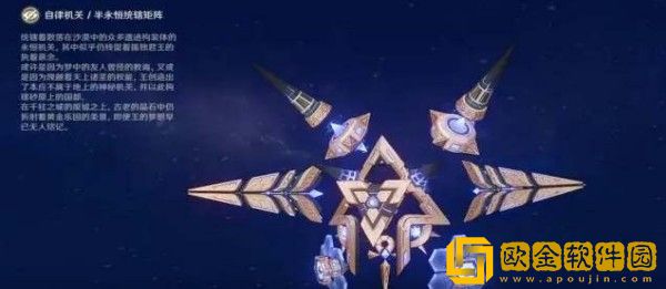 原神半永恒统辖矩阵怎么打