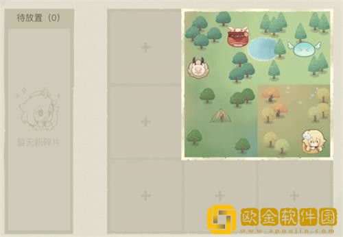 原神纸间奇旅活动怎么玩