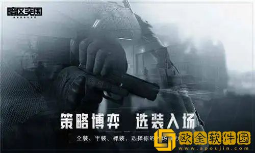 暗区突围死亡判定机制是什么样的-暗区突围死亡判定机制介绍