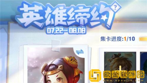 王者荣耀夏日奇旅拖尾怎么获得