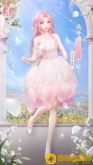 闪耀暖暖聆风之约怎么获取-闪耀暖暖聆风之约获取途径分享攻略