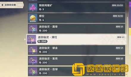 原神秘宝迷踪仙灵怎么选择-原神秘宝迷踪仙灵选择推荐