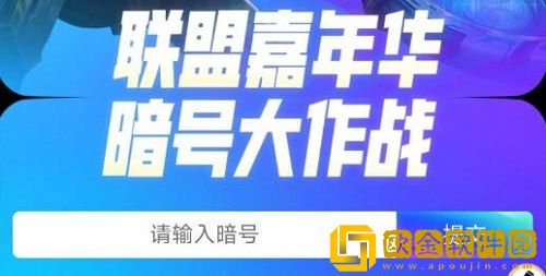 英雄联盟手游暗号大作战暗号有哪些-英雄联盟手游暗号大作战暗号一览