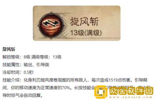 暗黑破坏神不朽野蛮人技能怎么搭配