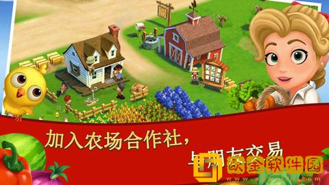 开心农场2乡村度假