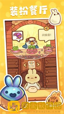 兔兔蛋糕店内购版