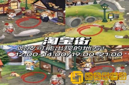 奥比岛哈皮在什么地方