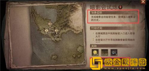 暗黑破坏神不朽暗影会试炼印记怎么获取