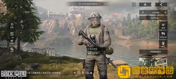 暗区突围段位积分怎么开启-暗区突围段位积分开启方法