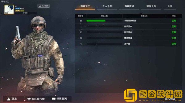 枪破黎明国际服正版