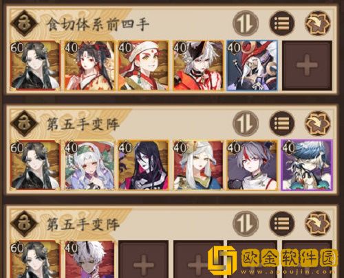 阴阳师崽战平民低保阵容怎么玩