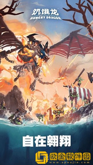 饥饿龙内置作弊菜单2024