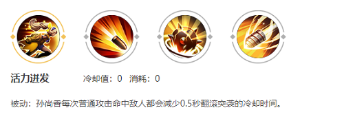 王者荣耀孙尚香技能是什么-王者荣耀孙尚香技能介绍