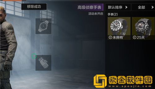 暗区突围高级手表有什么用