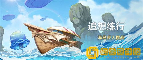 原神追想练行活动是什么-原神追想练行活动介绍