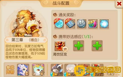 梦幻西游手游妙法试炼第三章怎么玩-梦幻西游手游妙法试炼第三章攻略