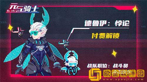 元气骑士机械狂潮皮肤怎么获取