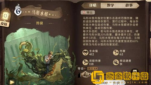 哈利波特魔法觉醒马形水怪卡组怎么样-哈利波特魔法觉醒马形水怪强度全面测评