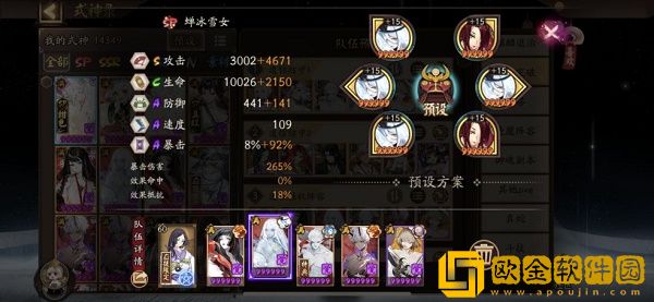 阴阳师道馆突破阵容怎么搭配2022