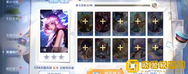 王者荣耀英雄缔约有哪些代码