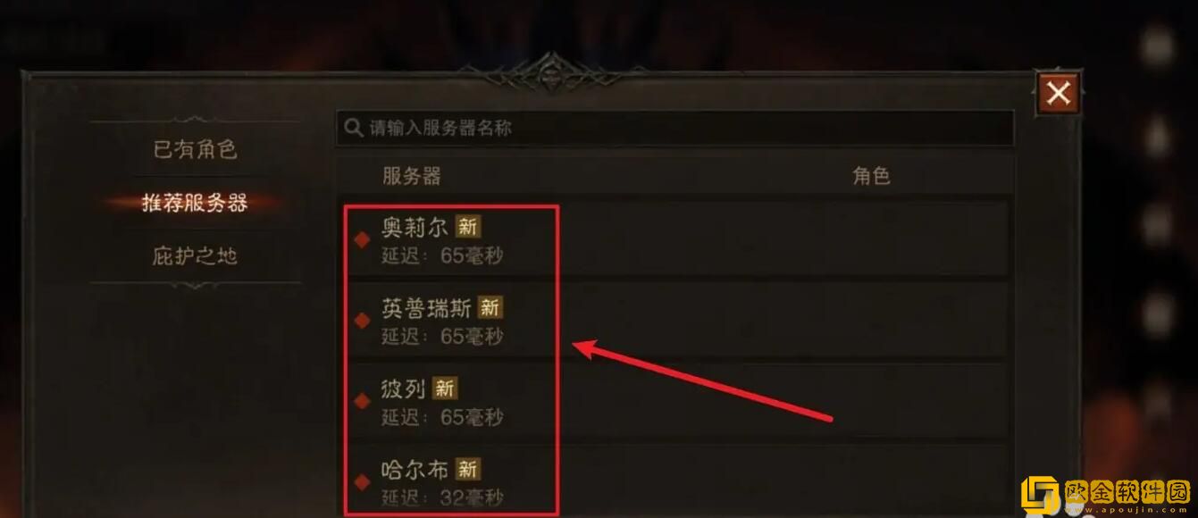 暗黑破坏神不朽怎么换线