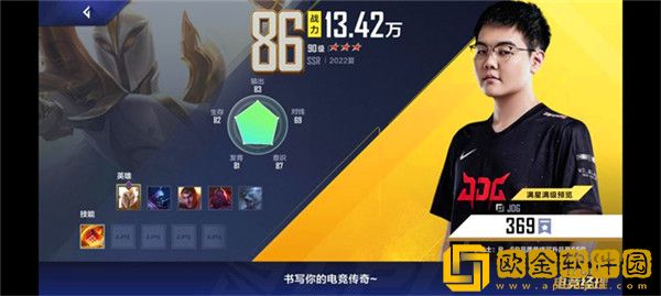 英雄联盟电竞经理选手能力值是什么-英雄联盟电竞经理选手能力值介绍
