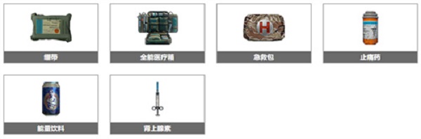 和平精英物资都有哪些