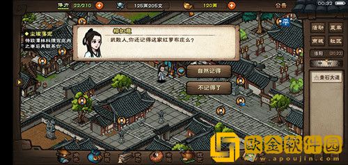 烟雨江湖怎么触发打水漂任务-烟雨江湖任务触发完成攻略