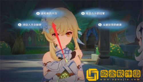 原神流转存续的花神诞祭怎么做