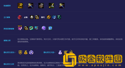 金铲铲之战刺转拉夫阵容怎么运用