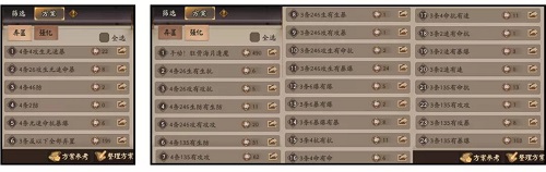 阴阳师御魂整理弃置怎么玩