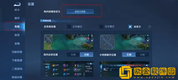 王者荣耀技能按键大小怎么设置-王者荣耀技能按键大小设置方法