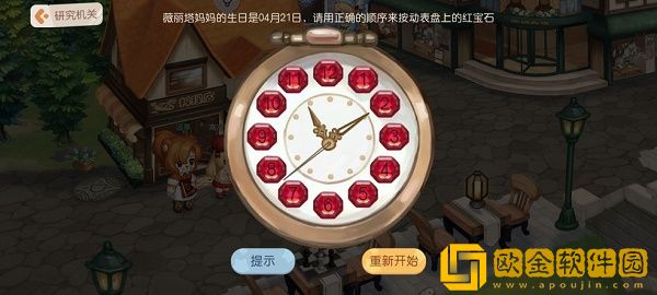 奥比岛手游薇丽塔红宝石解密怎么过-奥比岛手游薇丽塔红宝石解密攻略