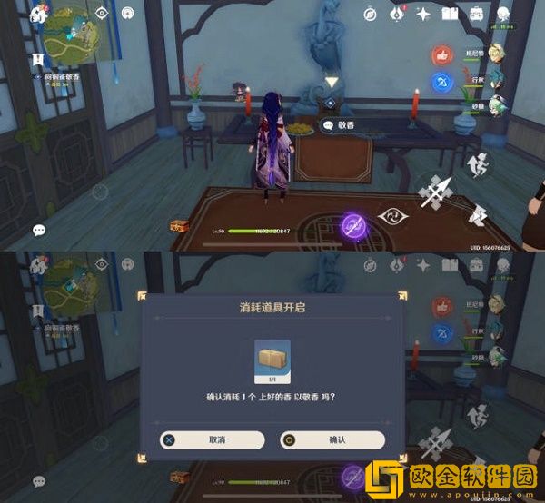 原神身后事归于山中任务怎么做