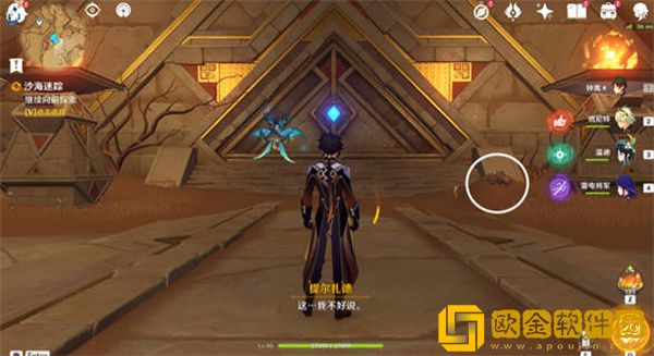 原神第几类接触成就怎么获得