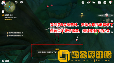 原神御用在他乡成就怎么完成